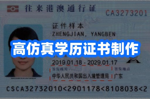 高仿真学历证书制作